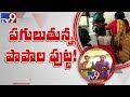 Operation Muskan : Tortured girls dumped in bunkers in Yadagirigutta