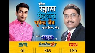 KHAS MEHMAN BHUPENDRA JAIN