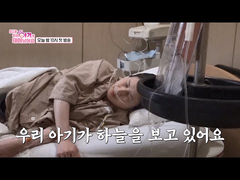 [선공개] 출산의 순간, 어디든 간다!_우리 아기가 태어났어요 생명이 태어나는 감동의 순간을 전해 드립니다! TV CHOSUN 250509 방송