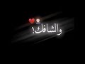 صغيرون ما تعرف تحب حالات واتس اب شاشه سوداء لايت موشن