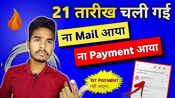 21 Date has gone but Payment Email not received || Adsense Payment Not Received in Bank 2022
