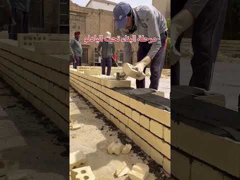 عمل المجاري فوق الاساس