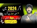 Real earning app 2024 real earning app in pakistan