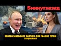 Теневой флот в ловушке: Европа узаконила пиратство против России НОВОСТИ РОССИИ
