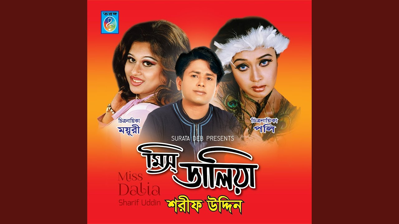 Ogo Poraner Priya feat Sharif uddin