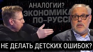 Экономическая Наука Существует?