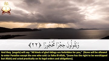 025: Surah Al-Furqan| Muhammad Siddiq Al-Minshawi Murattal| سورة الفرقان |محمد صديق المنشاوى - ترتيل