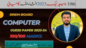 10th Class Computer guess paper 2023- Computer 10th Class Important Questions 2023 - Sindh Board