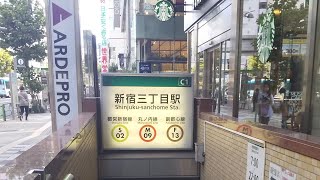 東京メトロ副都心線新宿三丁目駅構内からC1出口まで