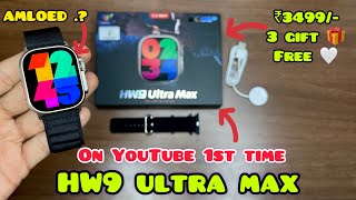 Hw9 Ultra Max Smartwatch | Hw9 Ultra | AMOLED .?? | Ultra Best Smartwatch #hw9ultramax
