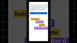 Instagram account delete kaise kare permanently | Instagram id delete kaise kare | Instagram account