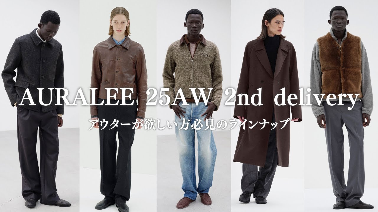 Outerwear Festival] AURALEE 25AW 2nd delivery starts on