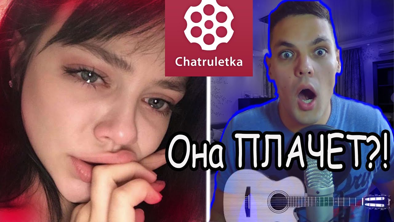 МУЗЫКАНТ в ЧАТ РУЛЕТКЕ#7 |😢ДОВЁЛ ДО СЛЁЗ СВОИМ ГОЛОСОМ |МИЛЫЕ РЕАКЦИИ ...