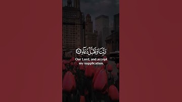 ربي اجعلني مقيم الصلاة | القارئ اسلام صبحي |♥😴🎧