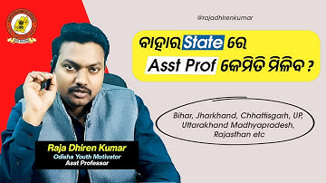 Lecturer Job in Other States? 2026 Eligibility & Selection Explained !