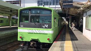 ◆発車　201系　関西本線　王寺駅　「一人ひとりの思いを、届けたい　JR西日本」◆