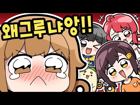 【 탬탬버린 】 - 삐부 성대모사하기 키키루 ㅋㅋ 놀리기잼잇다