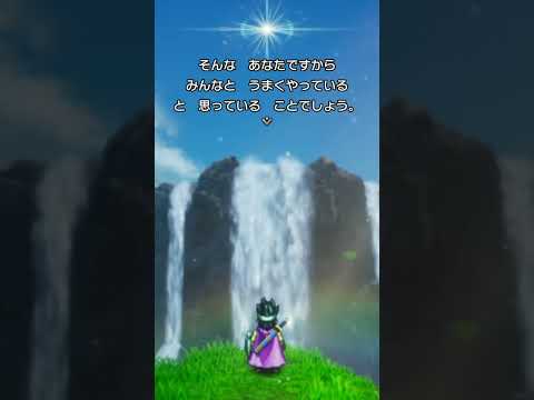 ドラクエ3性格診断で本性が暴かれる男【ドラゴンクエスト3 HD-2D版】 #shorts