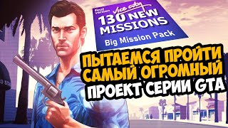 :        GTA! - Big Mission Pack -  1