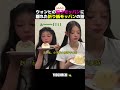 目の前の餃子にしか集中していないウォンヒｗｗｗ