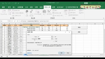04 撰寫SUB門號改為用VBA處理完輸出