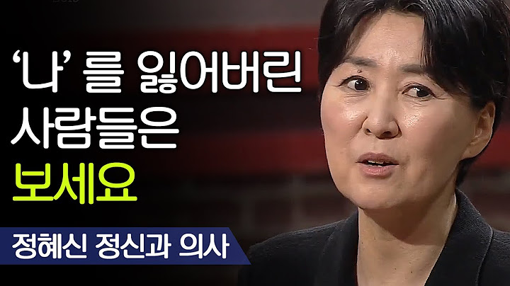'나'를 잃어버린 사람들은 보세요 (Feat. 감정의 중요성) | 정혜신 정신과 의사 [어쩌다어른]