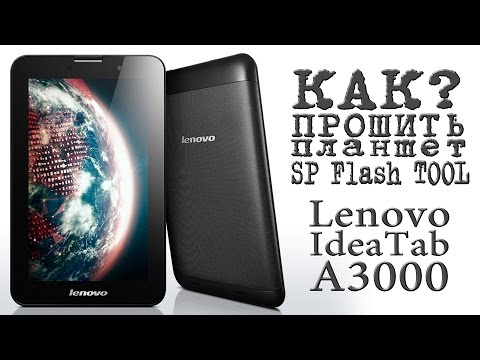 КАК ПРОШИТЬ планшет SP Flash TOOL (Lenovo IdeaTab A3000)