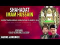 ► शहादत इमाम हुसैन (Audio Jukebox) || HAJI TASLEEM AARIF || T-Series Islamic Music