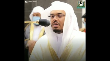 تلاوة بياتية رائعة | د. #ياسر_الدوسري