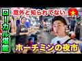 【ホーチミン ナイトマーケット】意外と知らない人が多い、ローカルを味わえるベトナム・ホーチミンの夜市はこちら。Ho Thi Ky Food Street