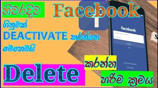 How to Facebook Account Delete Sinhala|(2021) sl pathu