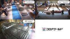 コロナワールド公式チャンネル Youtube コロナワールド公式チャンネル Youtube