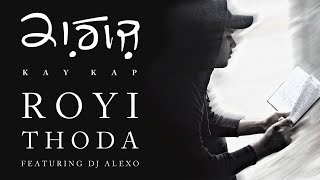 Watch Kay Kap Royi Thoda feat DJ AlexO video