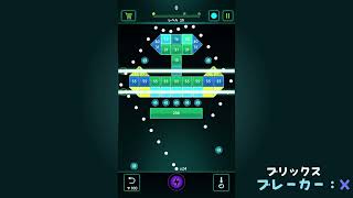 ブリックスブレーカー：X screenshot 1