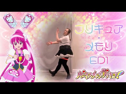 プリキュア メモリ Happiness Charge Precure ED 1 Dance Cover Regular Music