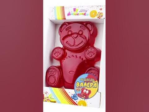 #желе #медведь #валера #конфета - YouTube