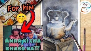 How to draw a realistic tea kettle//realistic watercolour painting..By Draw with Avijit screenshot 3