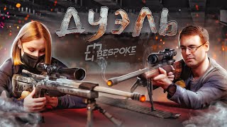 Девочка снайпер с BespokeGun