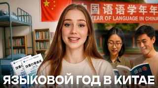 картинка: ЯЗЫКОВОЙ ГОД В КИТАЕ | ДЛЯ КОГО НУЖЕН | К ЧЕМУ ГОТОВИТЬСЯ?