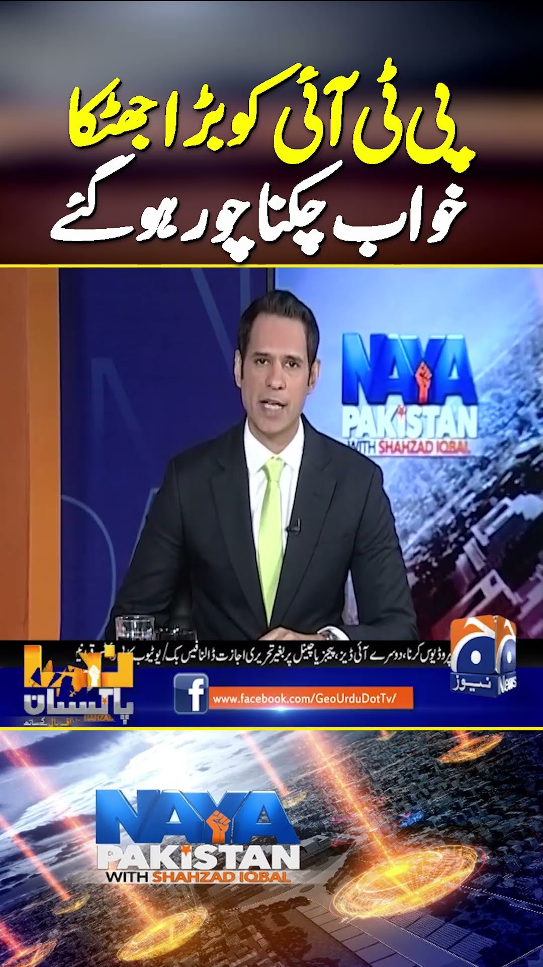 Imran Khan sentenced to jail in corruption case | #imrankhan #bushrabibi #latestnews