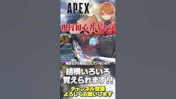 個人的には初心者キャラの筆頭候補！めっちゃいろいろ勉強できるよ！【 APEX のったん エペ解説 】#apex #apexlegends #のったん #エペ解説 #エペ