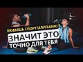 Потеешь? Тогда это для тебя!