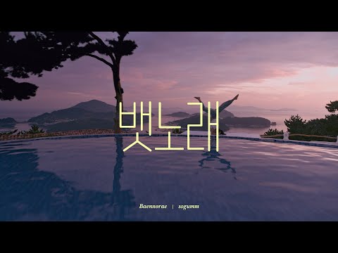 Feel the Rhythm of Korea -  Busan&Tongyeong