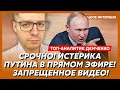 Британская разведка объявила Путину войну! Подрыв подлодки Путина! Китай развел Кремль! – Демченко