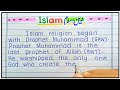 What is islam   importance of islam  essay on islam  islam essay in english  deen islam kia hay