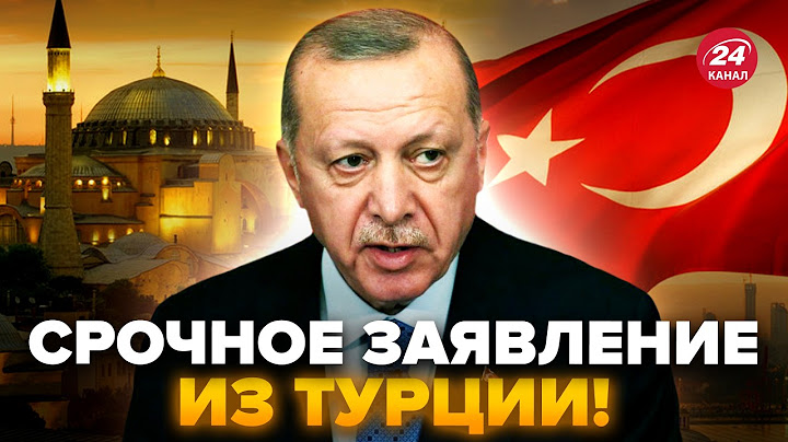 ⚡️5 хвилин назад! Ердоган ВИЙШОВ із заявою по ВІЙНІ. Відкрито ПОПЕР ПРОТИ Путіна