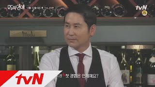 modulove 남자들, ′처음′이 그렇게 중요한가요? 171222 EP.3