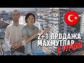 Новая квартира 2+1 в Аланье от крупного турецкого застройщика | Недвижимость в Турции, Махмутлар