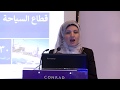 Ms. Racha Seif El-Dine presents the Tourism Competitiveness Observatory