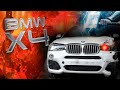 Восстановление BMW X4 F26 после ДТП